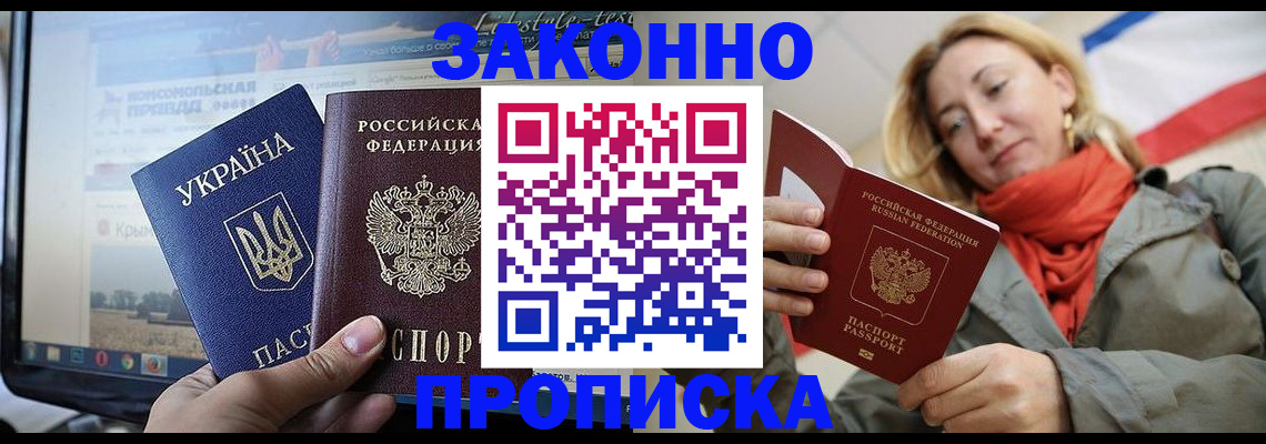 временная регистрация для всех в Карачаево-Черкесии