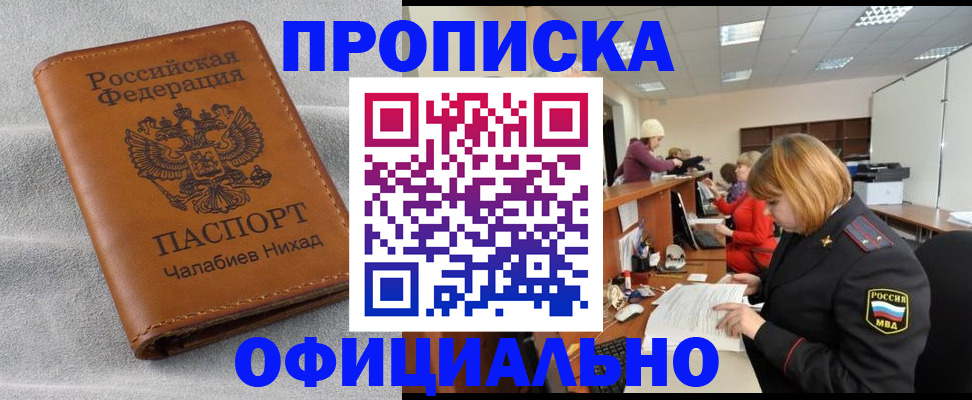 временная регистрация адрес в Карачаево-Черкесии