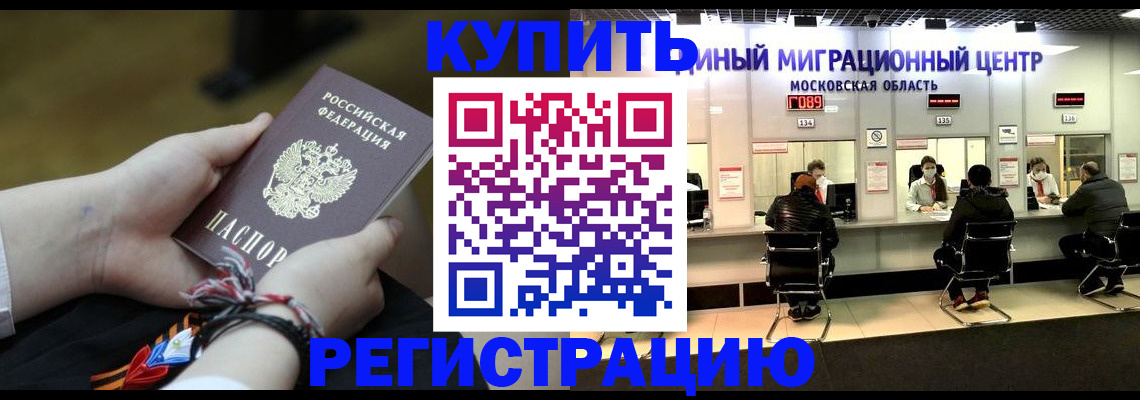 временная регистрация для школы в Карачаево-Черкесии