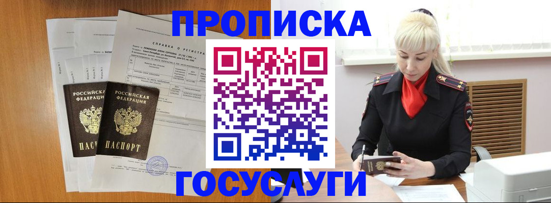 прописка иностранных граждан в Карачаево-Черкесии
