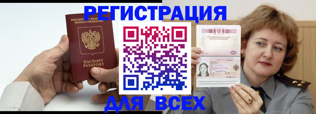 временная регистрация купить в Карачаево-Черкесии