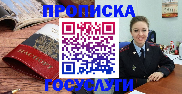 прописка для военкомата в Карачаево-Черкесии