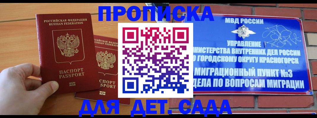 временная прописка в Карачаево-Черкесии